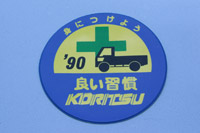 ワッペン:ビニール地
